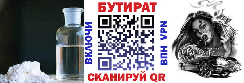 Купить где  Игра  Бутират Butirat 