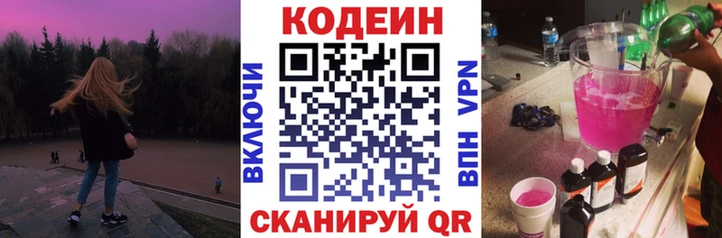 Купить где  Игра  Codein напиток Lean (лин) 
