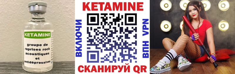 КЕТАМИН VHQ  Купить где  Игра 